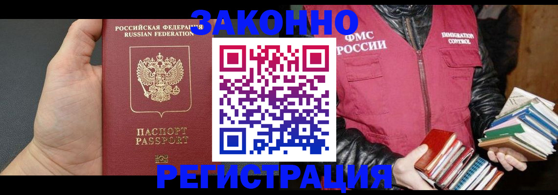 временная регистрация собственник в Курчатове