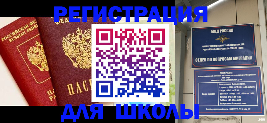 прописка для кредита в Курчатове