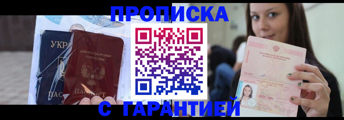 временная регистрация 2025 в Курчатове