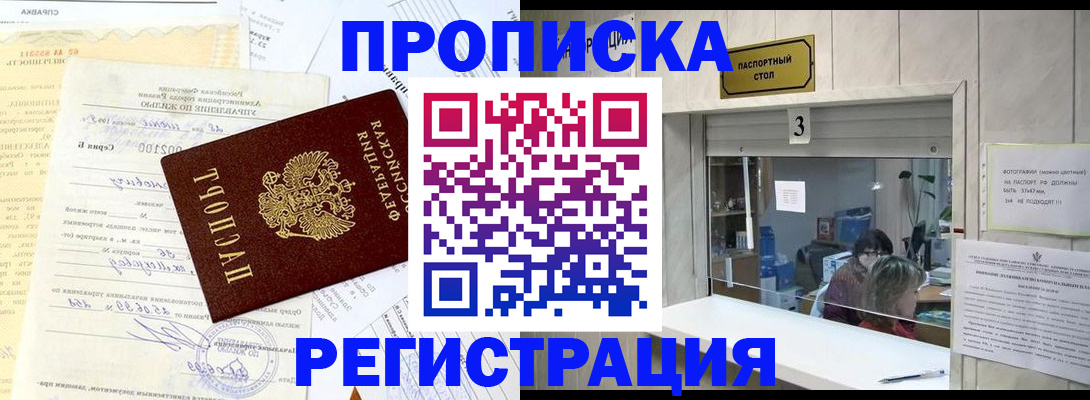 временная регистрация собственник в Курчатове
